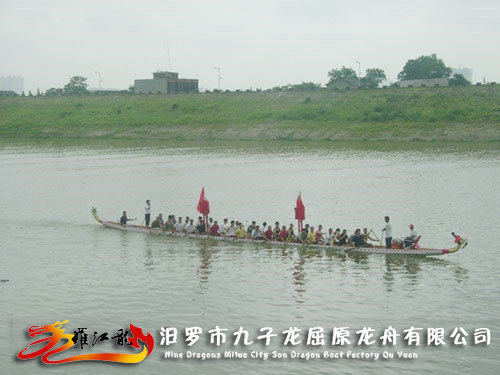 民間龍舟 民間龍舟