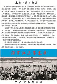 龍舟競渡的起源 龍舟競渡的起源